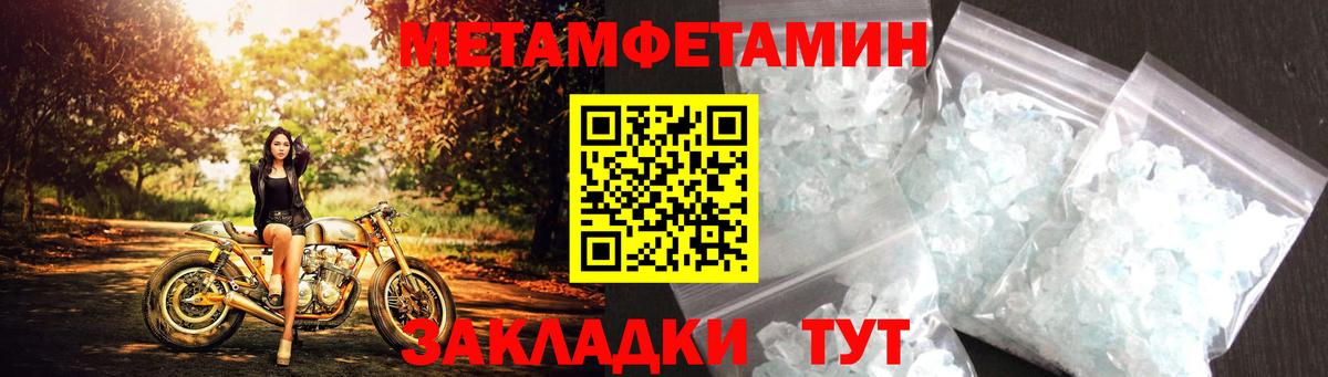 АМФ VHQ Мелеуз