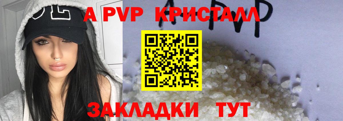 Мелеуз  Alfa_PVP  APVP СК  цены наркотик  Alpha PVP кристаллы  Вход с VPN 