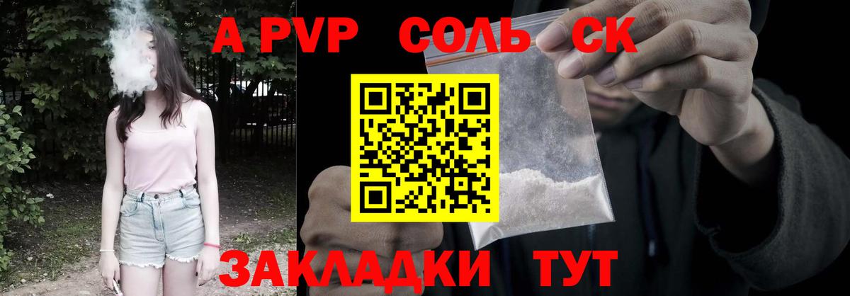 Alfa_PVP крисы CK Мелеуз