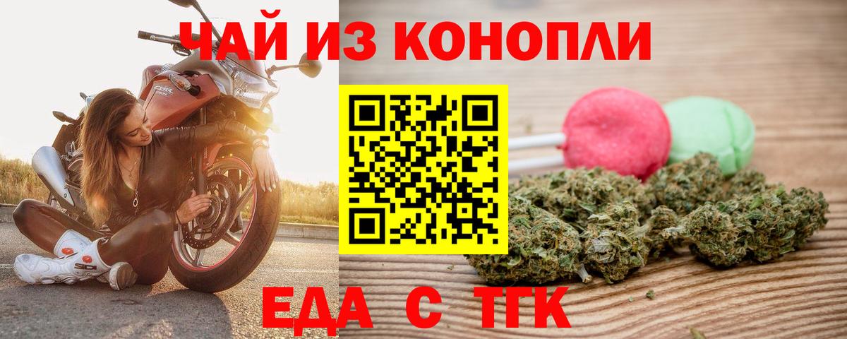 Cannafood конопля  Вход с VPN  Мелеуз 