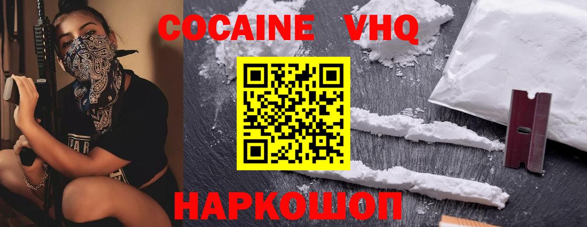 Cocaine 97% Мелеуз