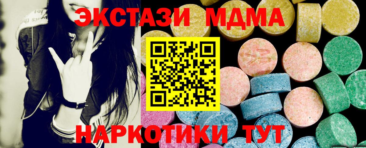 Экстази  Ecstasy VHQ  Вход с VPN  Мелеуз  Ecstasy круглые 