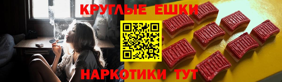 ЭКСТАЗИ круглые Мелеуз