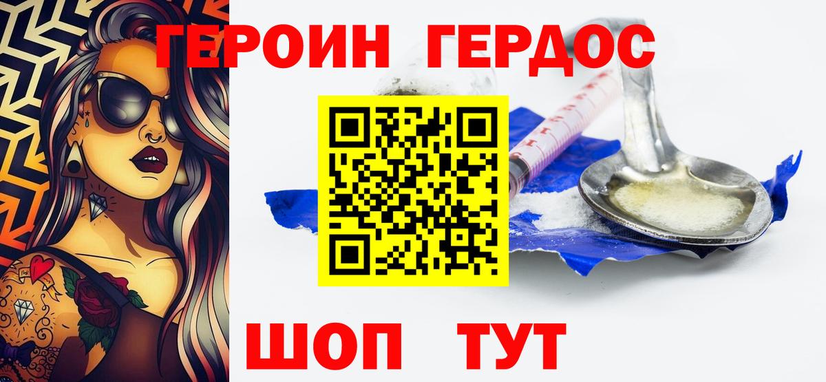 Мелеуз  Героин  Вход с VPN  ГЕРОИН Heroin 