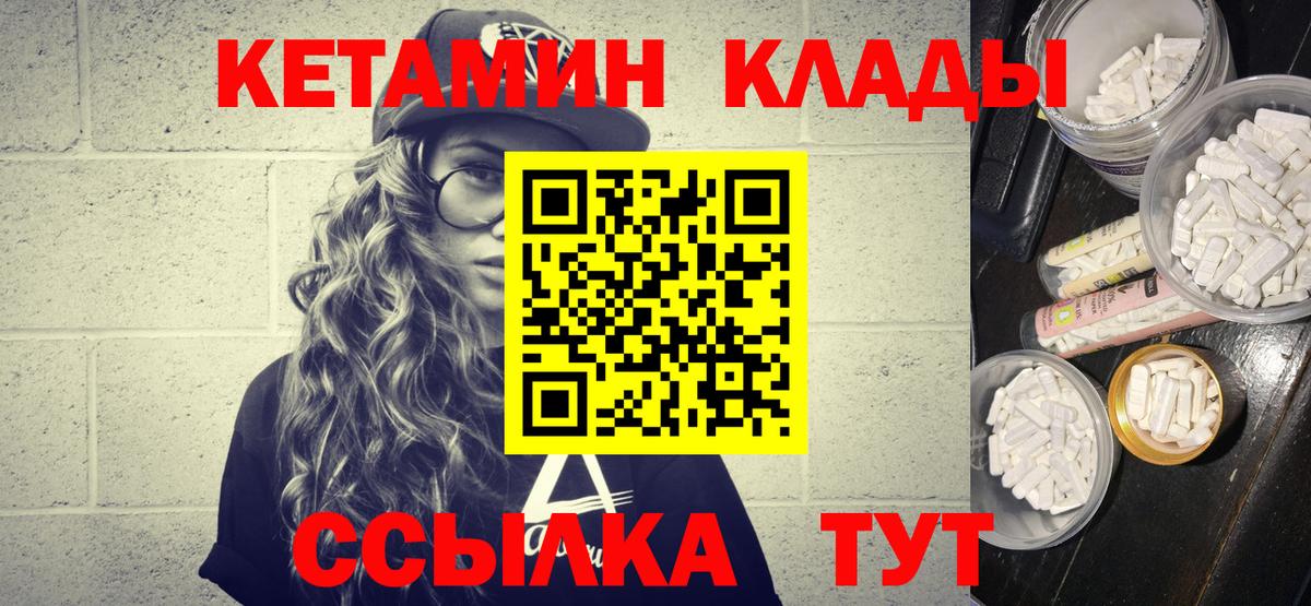 Кетамин VHQ  Вход с VPN  Мелеуз 