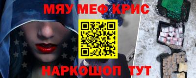 мефедрон VHQ Гусь-Хрустальный