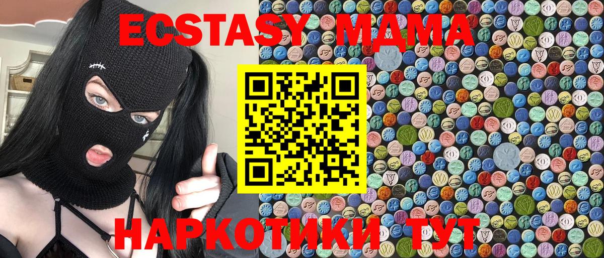 МДМА молли  МДМА молли  МДМА  Мелеуз  Вход с VPN 