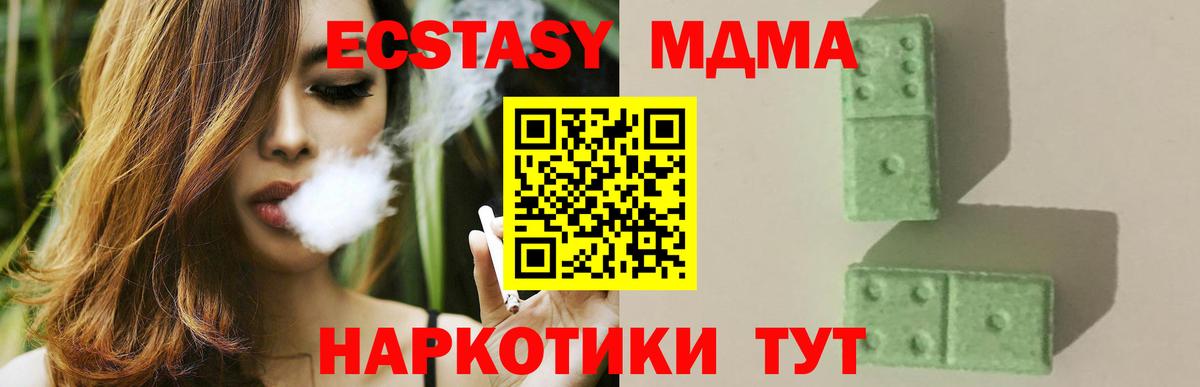 МДМА VHQ Мелеуз