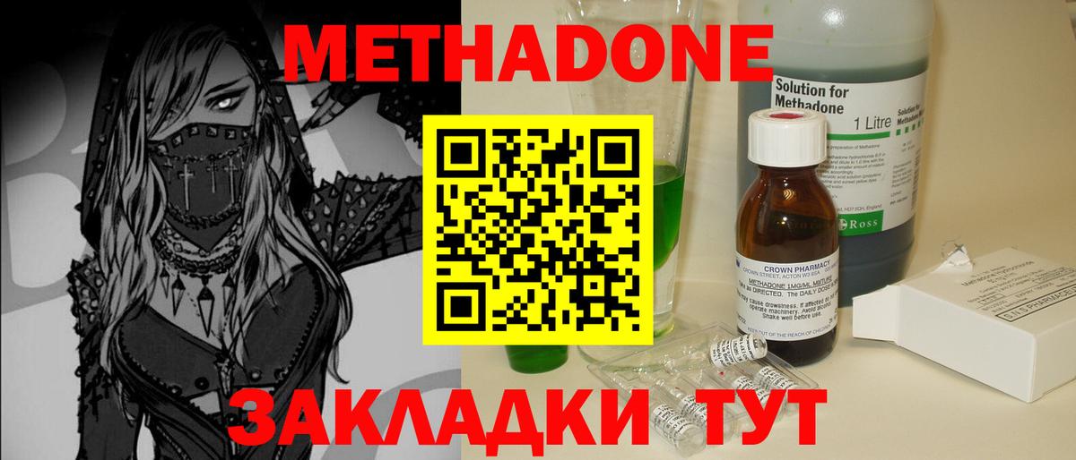 Метадон мёд  Вход с VPN  Мелеуз 