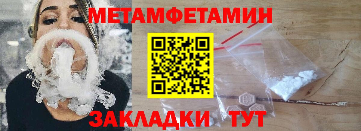 МЕТАМФЕТАМИН винт Мелеуз