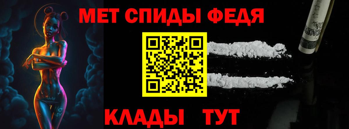 Мелеуз  Первитин кристалл  Вход с VPN 