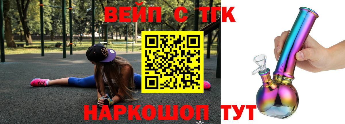Мелеуз  где можно купить наркотик  Вход с VPN  ТГК THC oil 