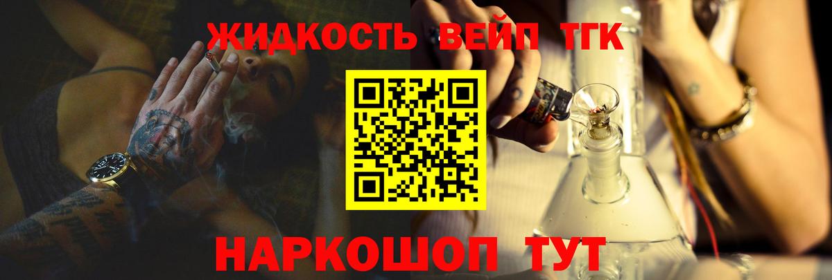 ТГК концентрат Мелеуз